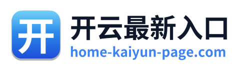 开云最新入口 Logo